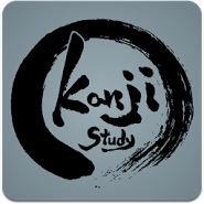 Japanese Kanji Study - 漢字学習