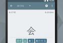 Japanese Kanji Study - 漢字学習 screenshot 3