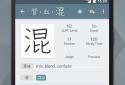 Japanese Kanji Study - 漢字学習 screenshot 5
