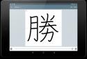 Japanese Kanji Study - 漢字学習 screenshot 9