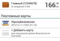 EasyPay screenshot 4