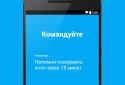 Асистент Дуся screenshot 2