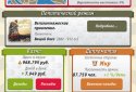 Симулятор Росії screenshot 6