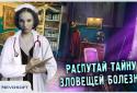 Тремтіння 4: Квітка Забуття screenshot 2