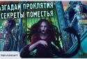 Тремтіння 4: Квітка Забуття screenshot 3