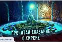 Тремтіння 4: Квітка Забуття screenshot 5