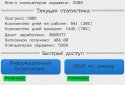 Симулятор хакера screenshot 3