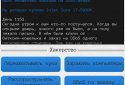 Симулятор хакера screenshot 7