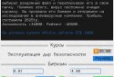 Симулятор хакера screenshot 8
