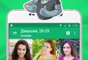 ДругВокруг: нові знайомства, онлайн чат screenshot 2