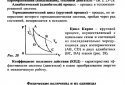 Фізика - формули, довідник screenshot 1