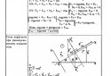 Фізика - формули, довідник screenshot 3
