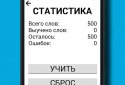Англійська : Вивчити 500 слів screenshot 1