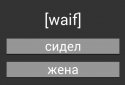 Англійська : Вивчити 500 слів screenshot 10