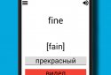 Англійська : Вивчити 500 слів screenshot 3