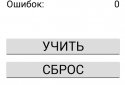 Англійська : Вивчити 500 слів screenshot 6