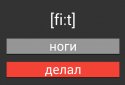 Англійська : Вивчити 500 слів screenshot 9