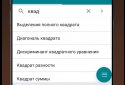 Супер Школяр screenshot 3