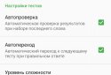 Полиглот. Английский язык. Lite screenshot 5 Полиглот. Английский язык. Lite screenshot 5