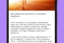 Уроки краси screenshot 3