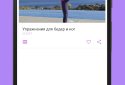 Уроки краси screenshot 4