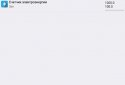 Смарт ЖКГ screenshot 10