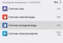 Смарт ЖКГ screenshot 5