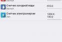 Смарт ЖКГ screenshot 6
