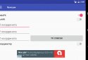 RakDroid screenshot 8