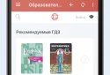 Otvet.One - Освітній проект screenshot 1