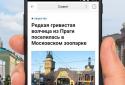 Яндекс — з Алісою screenshot 6