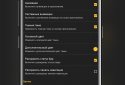 CROW Плеєр screenshot 5