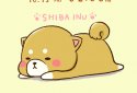 Dog Wallpaper Cute Mini-Shiba Theme screenshot 1 Dog Wallpaper Cute Mini-Shiba Theme screenshot 1