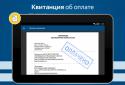 Штрафи ГИБДД офіційні / Пошук і сплата штрафів screenshot 10