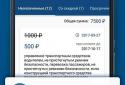 Штрафи ГИБДД офіційні / Пошук і сплата штрафів screenshot 4