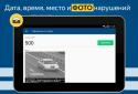 Штрафи ГИБДД офіційні / Пошук і сплата штрафів screenshot 7