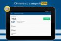 Штрафи ГИБДД офіційні / Пошук і сплата штрафів screenshot 8