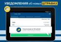 Штрафи ГИБДД офіційні / Пошук і сплата штрафів screenshot 9