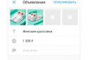 Юла: бесплатные объявления рядом! screenshot 2 Юла: бесплатные объявления рядом! screenshot 2