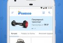 Pandao — купуй вигідно screenshot 1
