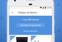 Pandao — купуй вигідно screenshot 2