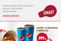 KFC: купони, меню, ресторани screenshot 1