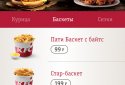 KFC: купони, меню, ресторани screenshot 3
