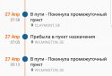 ГдеПосылка official screenshot 3