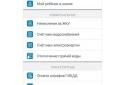 Держпослуги Москви screenshot 2