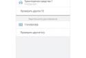 Держпослуги Москви screenshot 7