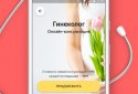 Яндекс.Здоровье — консультация врача онлайн screenshot 2