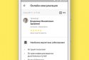 Яндекс.Здоровье — консультация врача онлайн screenshot 5