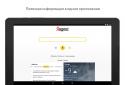 Яндекс Бета screenshot 6
