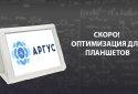 Аргус.Школа screenshot 8